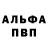 АМФЕТАМИН Розовый sideramet