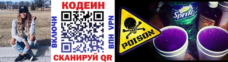 наркотики  Янаул  Кодеиновый сироп Lean напиток Lean (лин) 