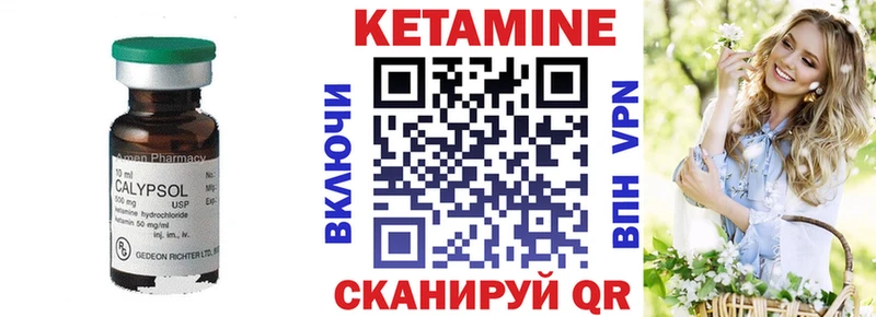 Кетамин VHQ Янаул