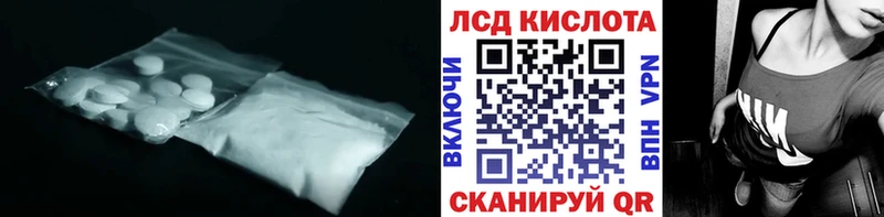 LSD-25 экстази кислота  Янаул 