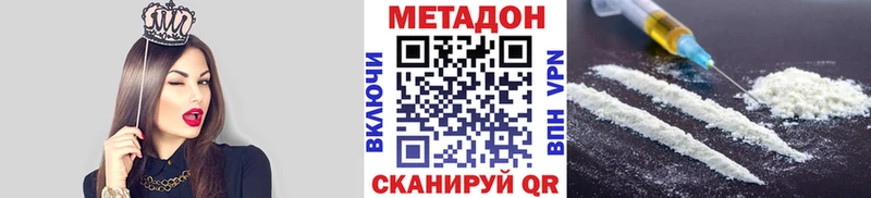 Метадон белоснежный  Янаул 