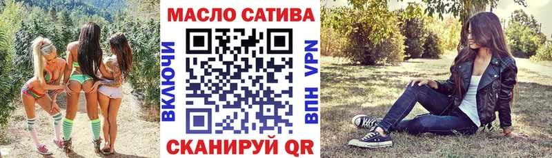 ТГК гашишное масло  цены наркотик  Янаул 